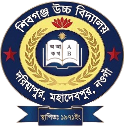 শিবগঞ্জ উচ্চ বিদ্যালয়